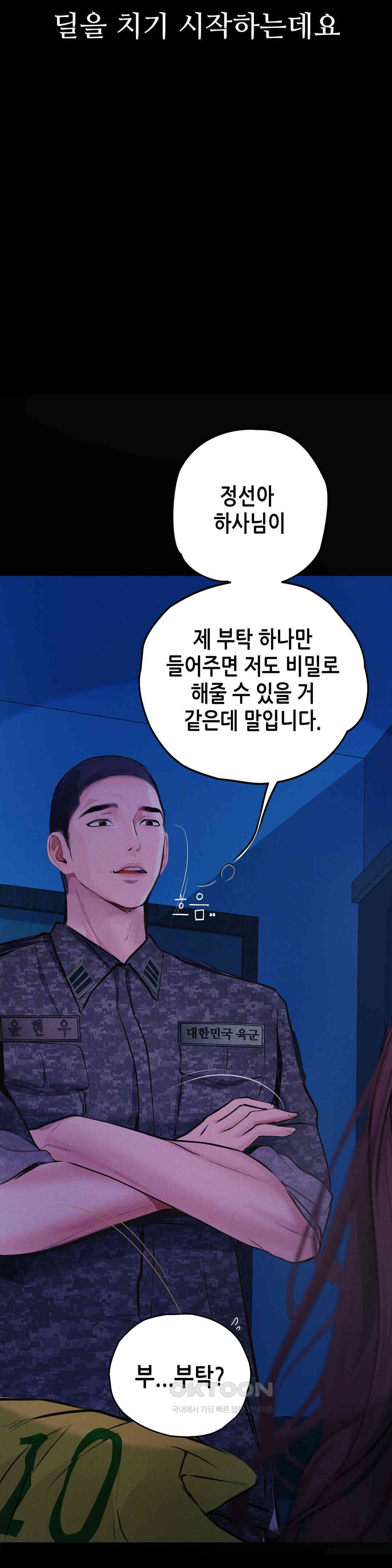 Observation Diary Raw Chapter 8 - Manhwa18.com