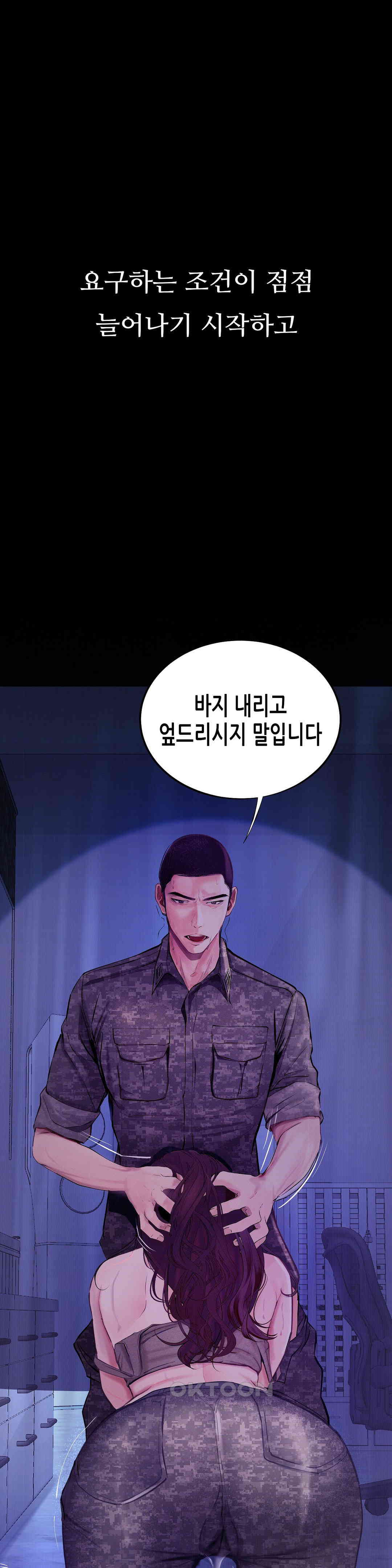 Observation Diary Raw Chapter 8 - Manhwa18.com