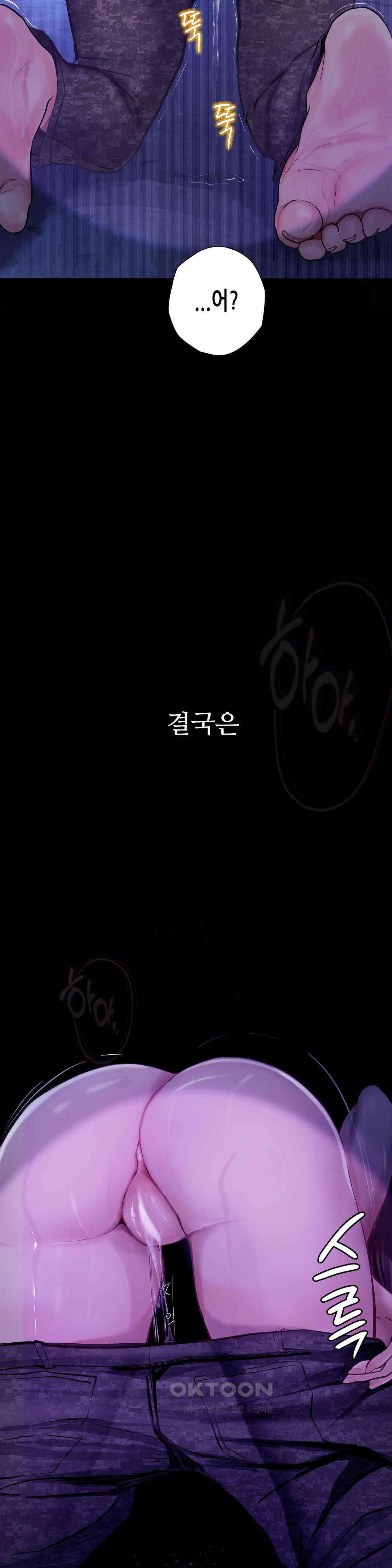 Observation Diary Raw Chapter 8 - Manhwa18.com