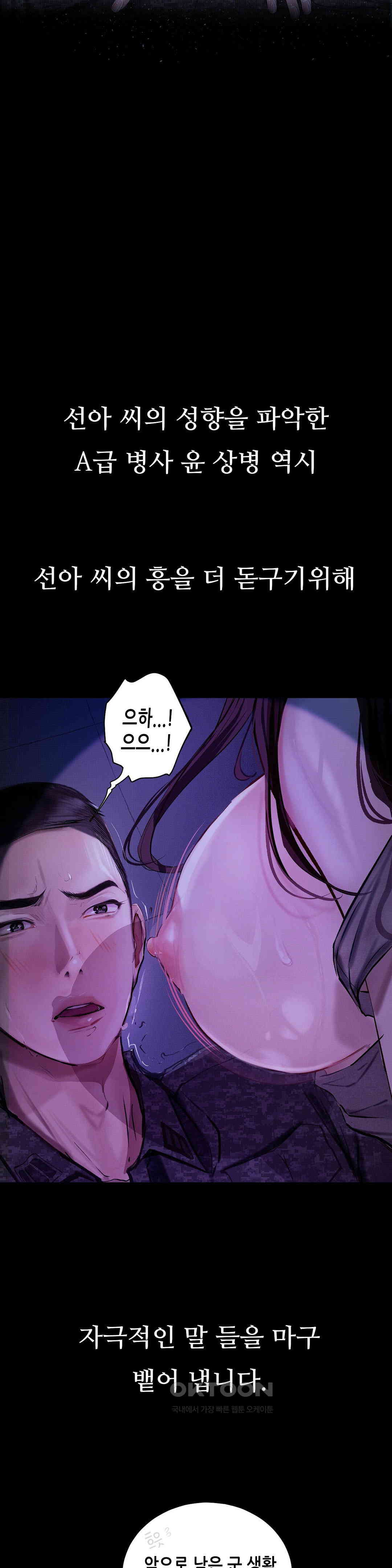 Observation Diary Raw Chapter 8 - Manhwa18.com