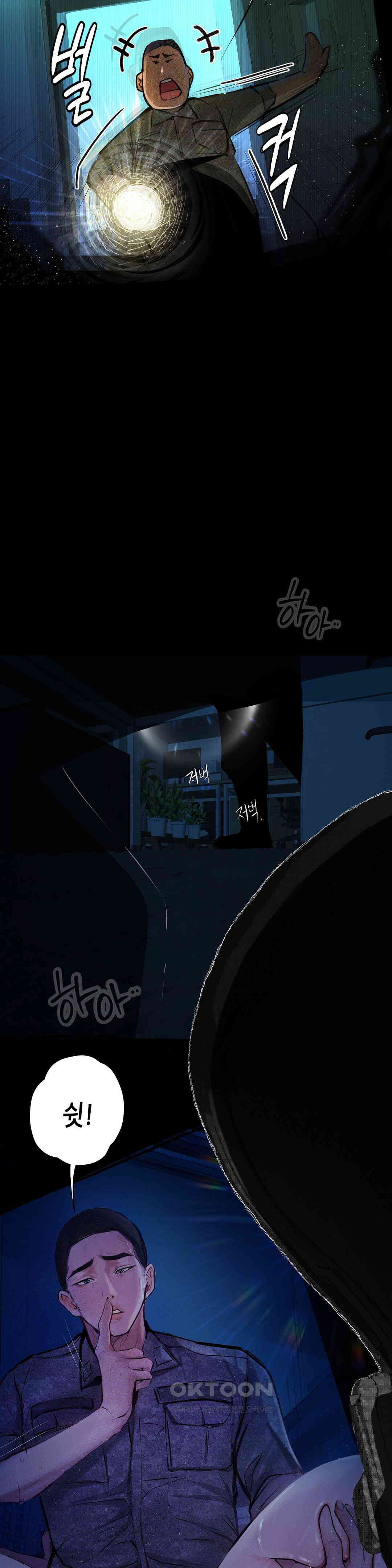 Observation Diary Raw Chapter 8 - Manhwa18.com