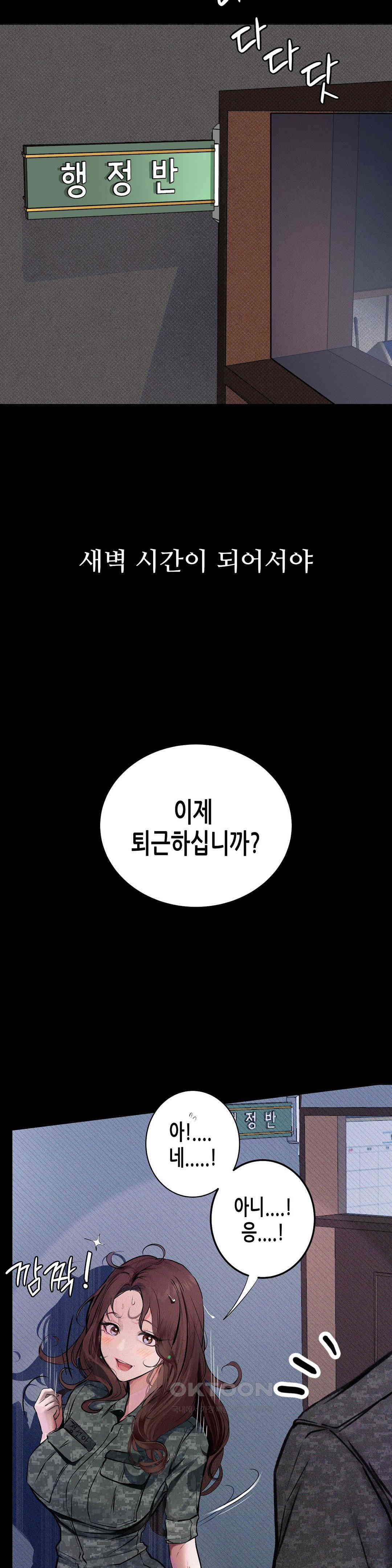 Observation Diary Raw Chapter 8 - Manhwa18.com