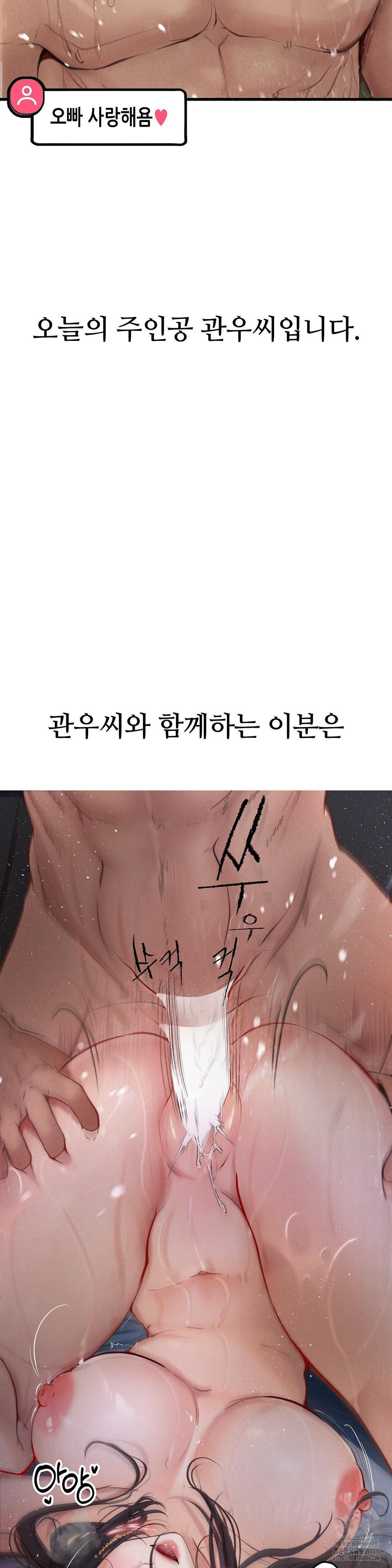 Observation Diary Raw Chapter 9 - Manhwa18.com