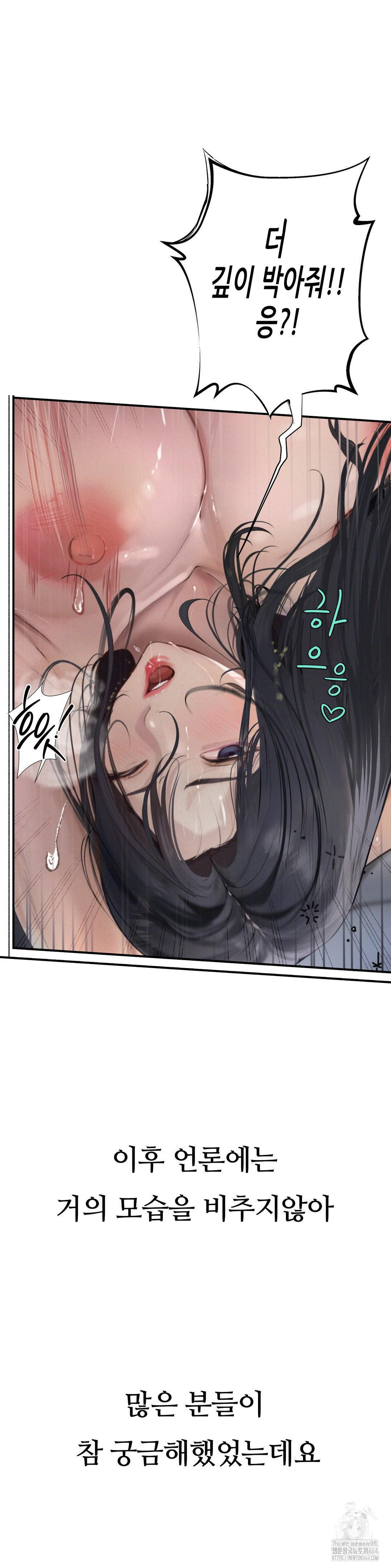 Observation Diary Raw Chapter 9 - Manhwa18.com