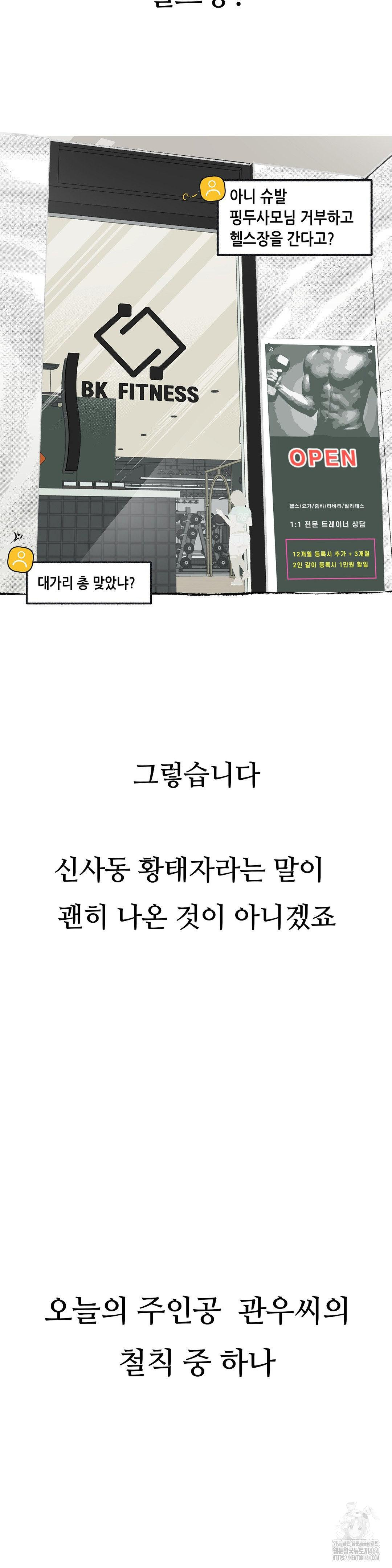 Observation Diary Raw Chapter 9 - Manhwa18.com