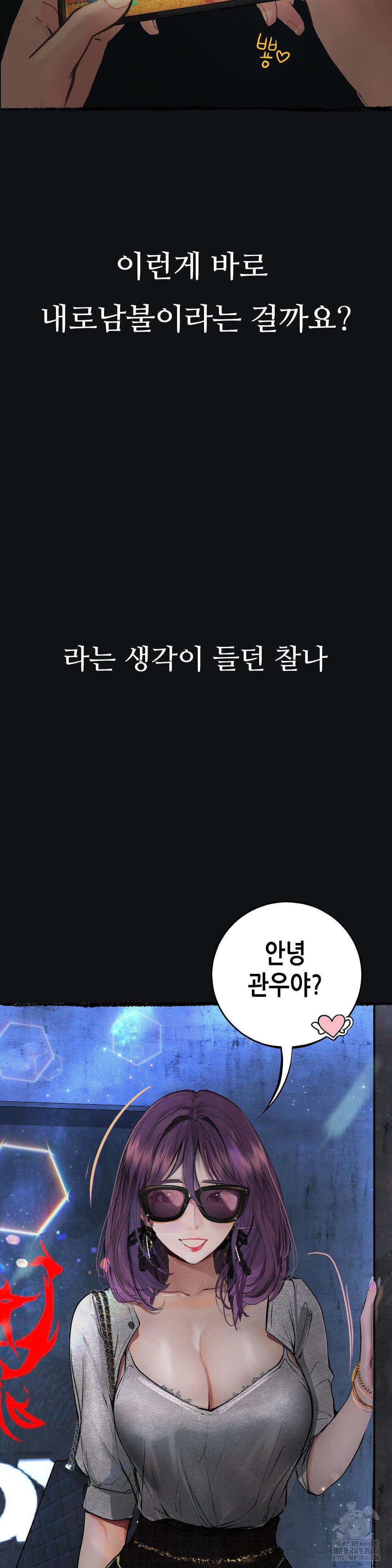 Observation Diary Raw Chapter 9 - Manhwa18.com