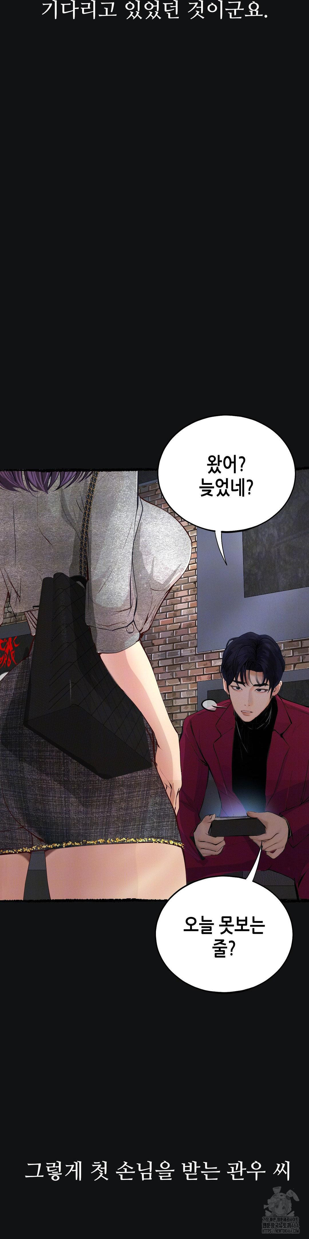 Observation Diary Raw Chapter 9 - Manhwa18.com