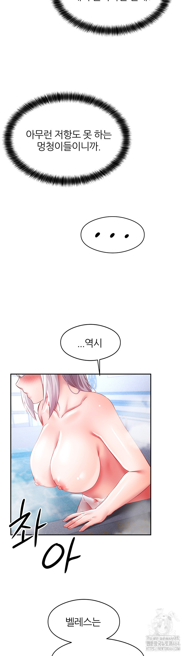 Taming Females to Rise in Status Raw Chapter 12 - Manhwa18.com