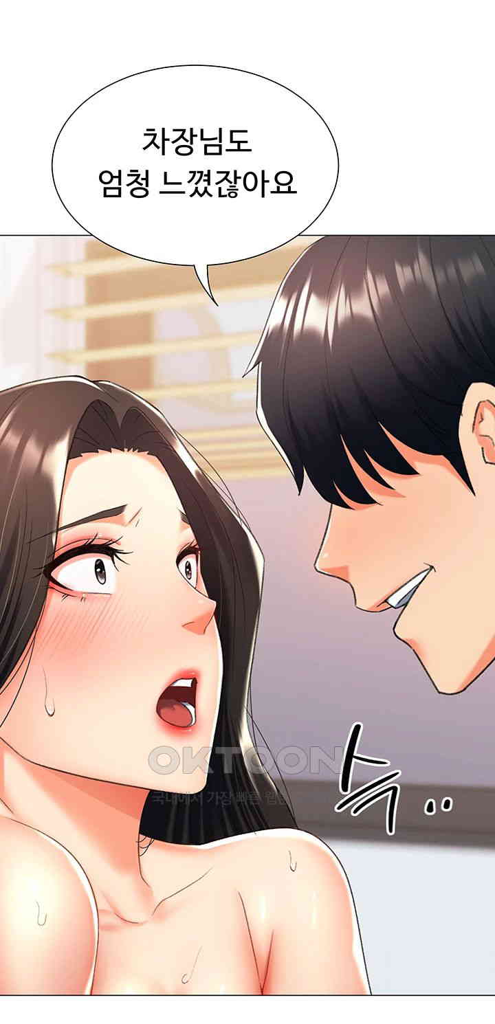 Love Gacha Raw Chapter 12 - Manhwa18.com