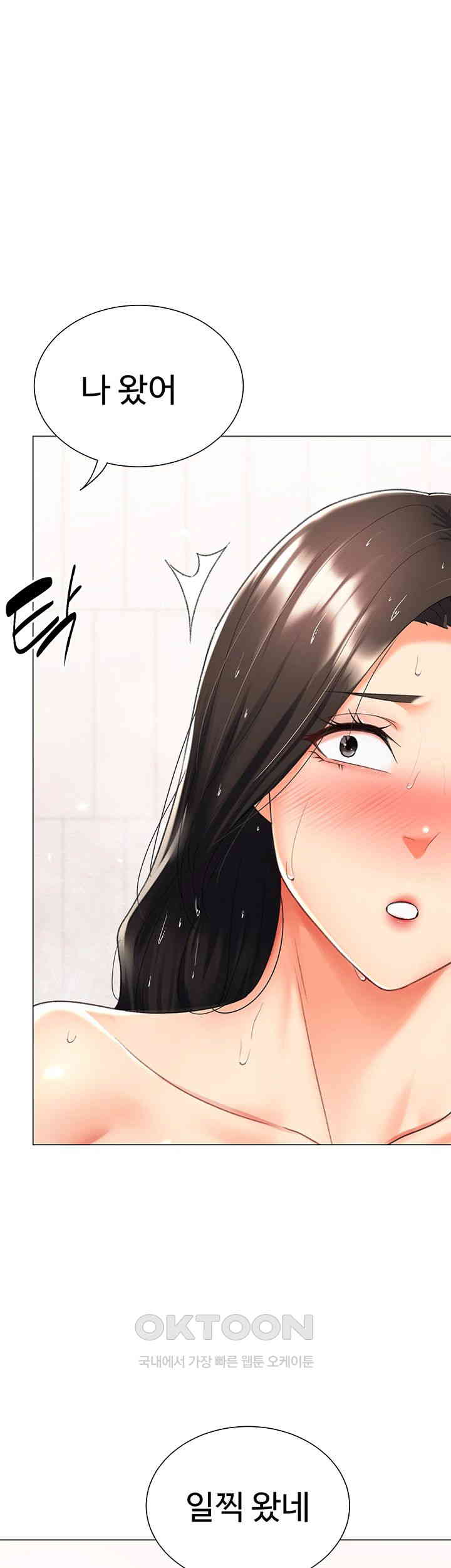 Love Gacha Raw Chapter 12 - Manhwa18.com