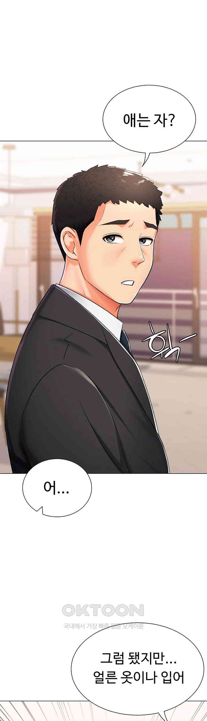 Love Gacha Raw Chapter 12 - Manhwa18.com