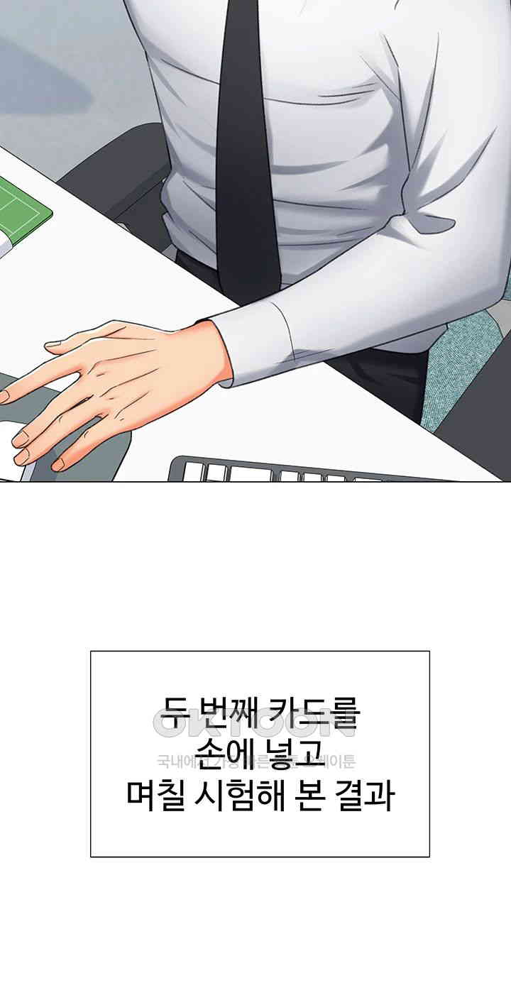 Love Gacha Raw Chapter 12 - Manhwa18.com