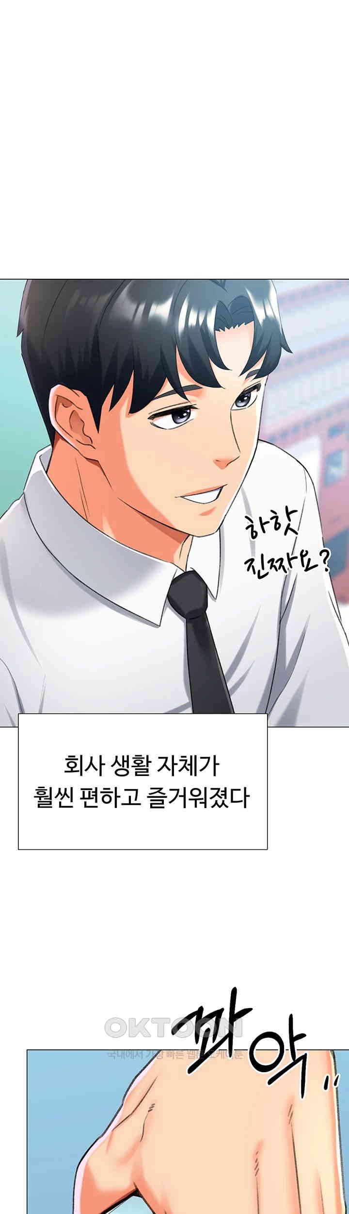 Love Gacha Raw Chapter 12 - Manhwa18.com