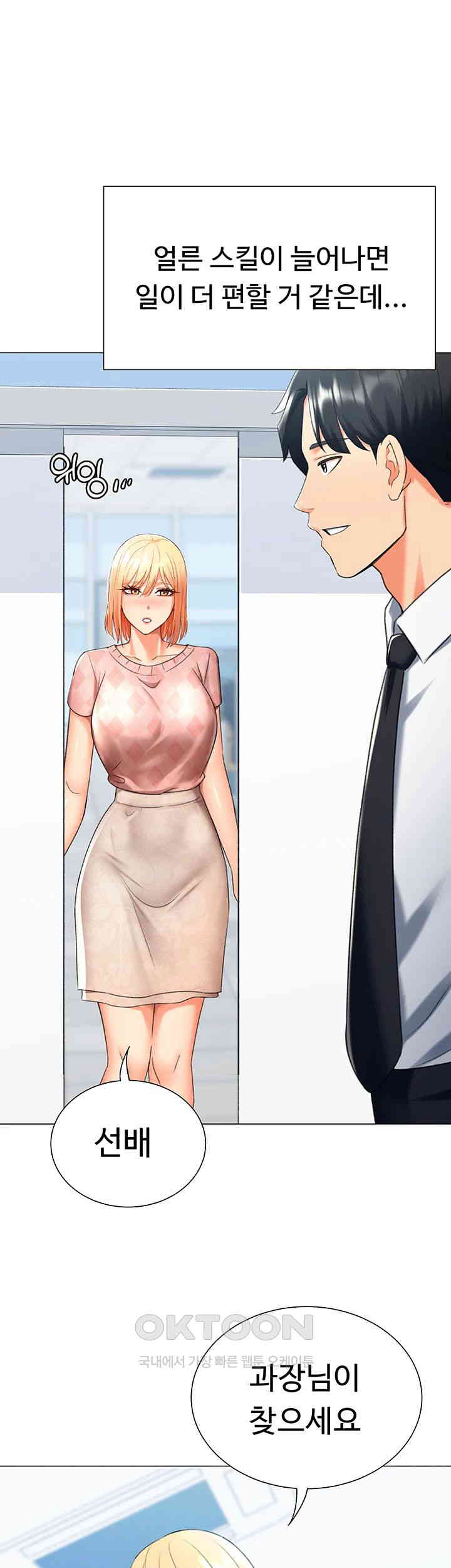 Love Gacha Raw Chapter 12 - Manhwa18.com