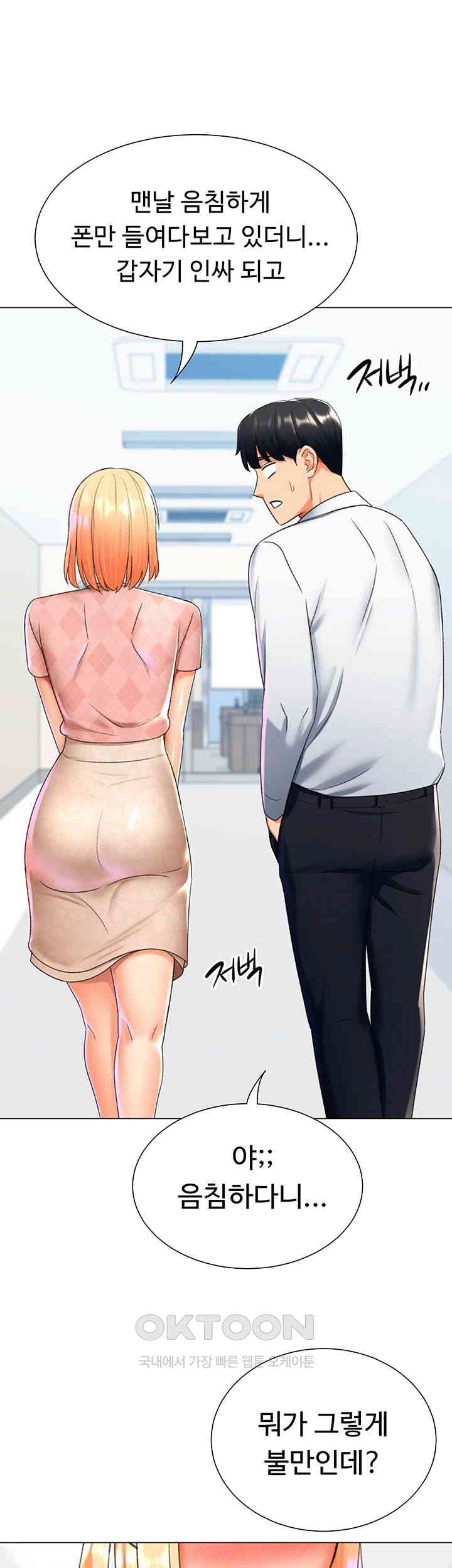 Love Gacha Raw Chapter 12 - Manhwa18.com