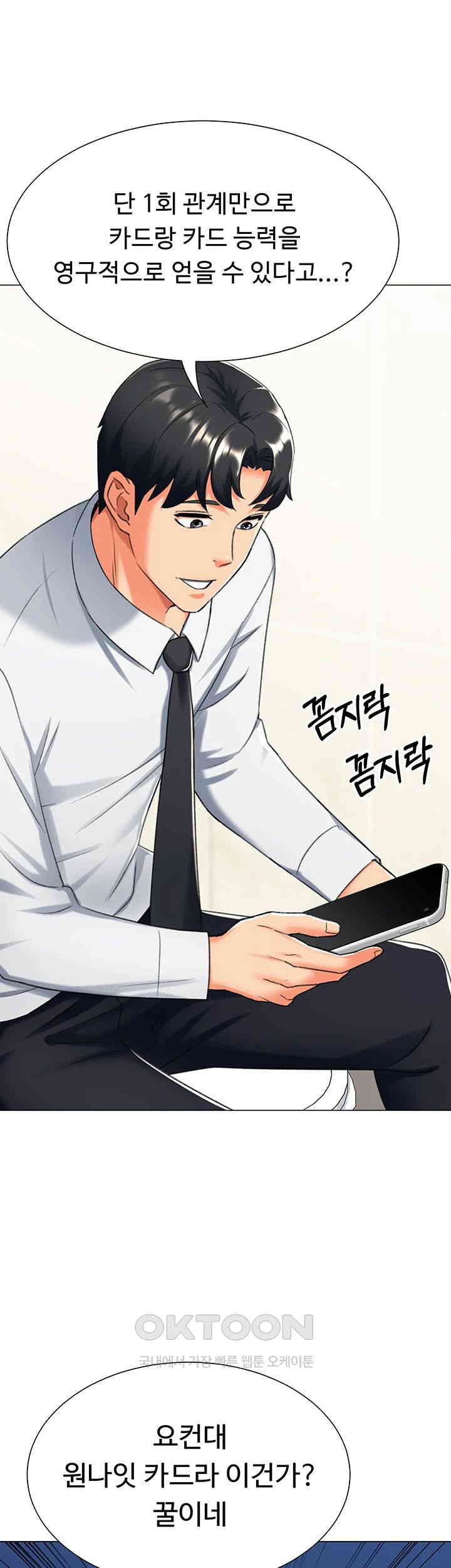 Love Gacha Raw Chapter 12 - Manhwa18.com