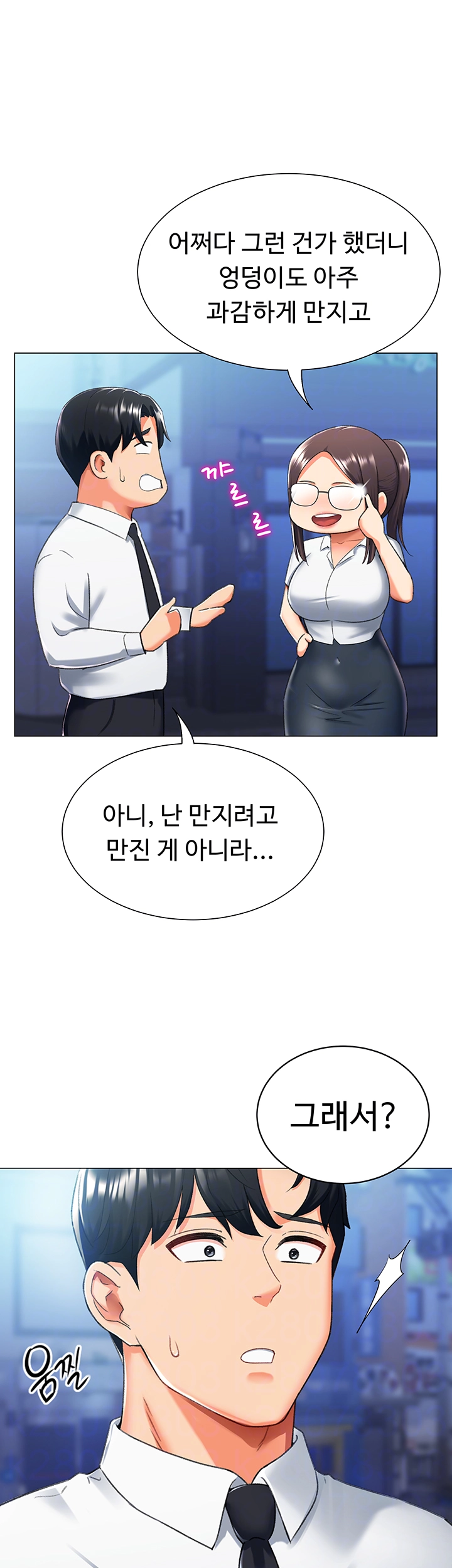 Love Gacha Raw Chapter 14 - Manhwa18.com