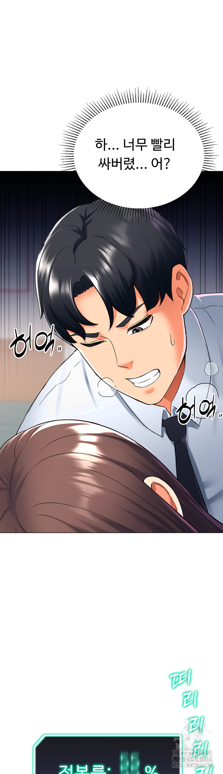 Love Gacha Raw Chapter 14 - Manhwa18.com