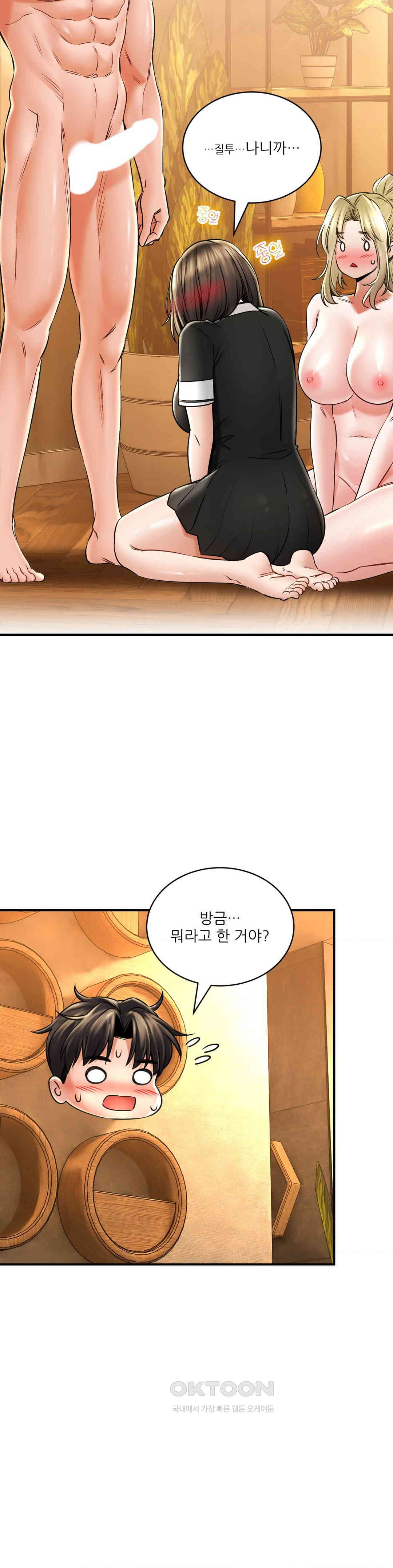 Herbal Love Story raw Chapter 69 - Manhwa18.com