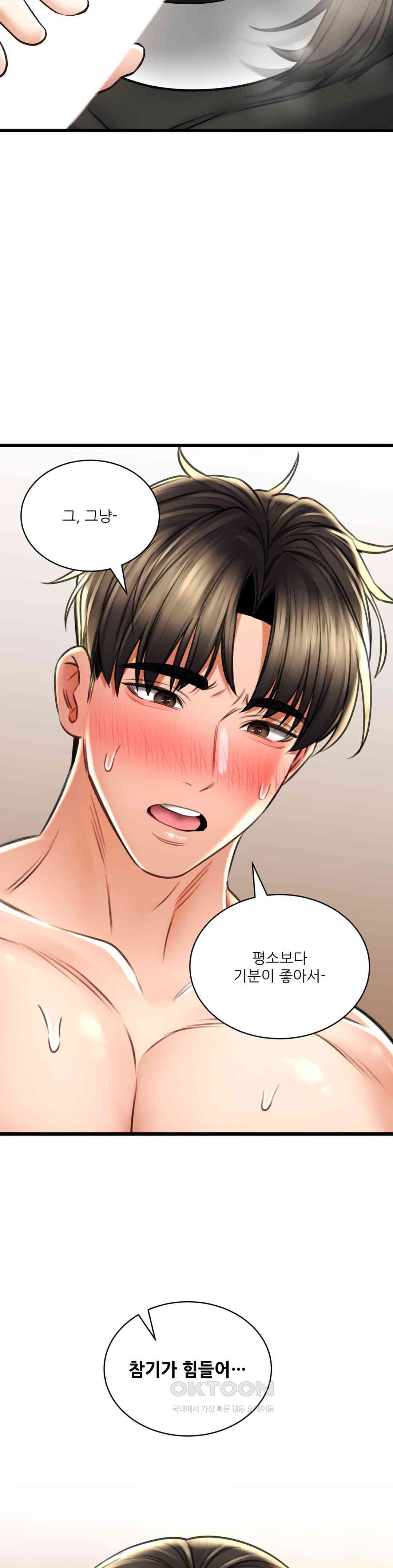 Herbal Love Story raw Chapter 69 - Manhwa18.com