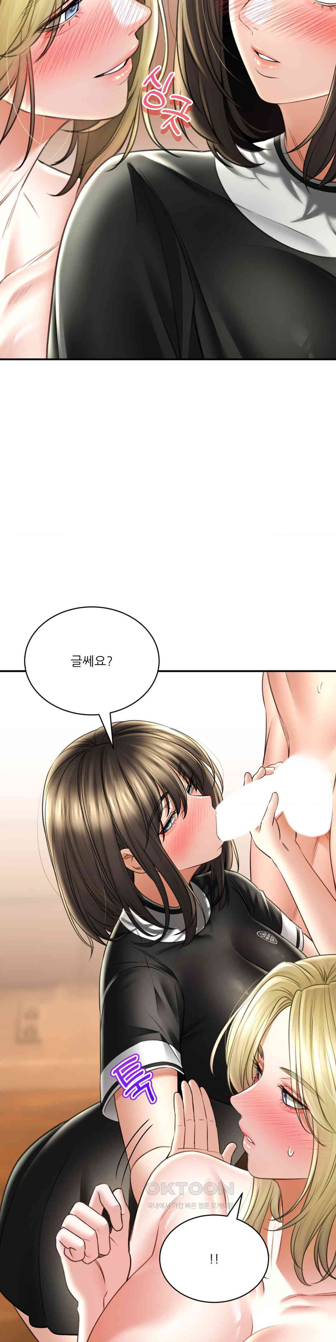 Herbal Love Story raw Chapter 69 - Manhwa18.com