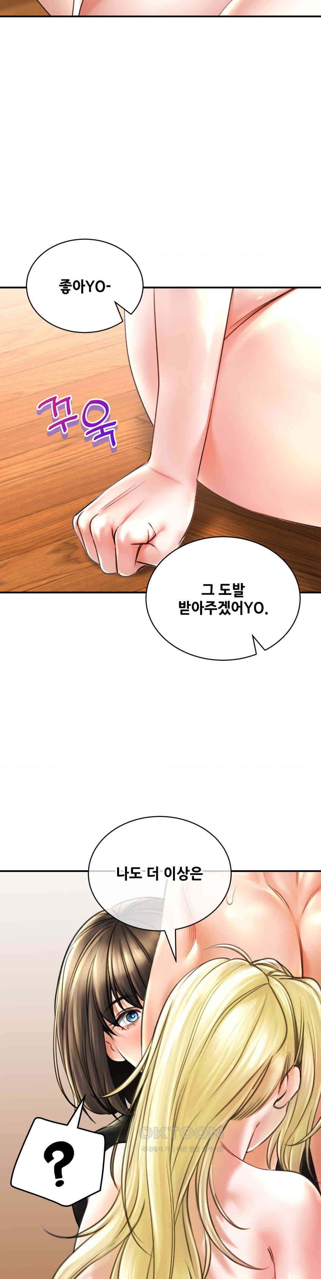 Herbal Love Story raw Chapter 69 - Manhwa18.com