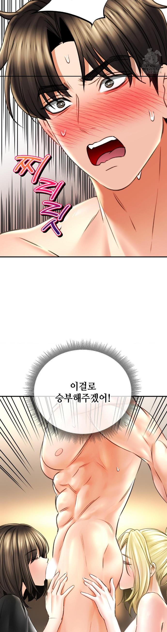 Herbal Love Story raw Chapter 70 - Manhwa18.com