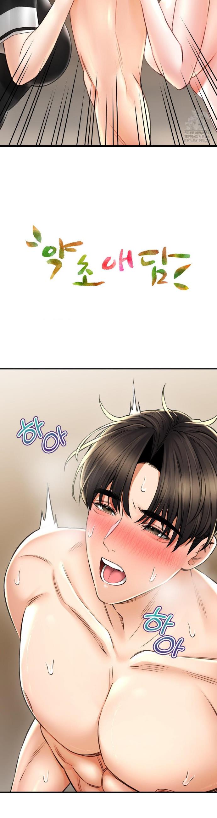 Herbal Love Story raw Chapter 70 - Manhwa18.com