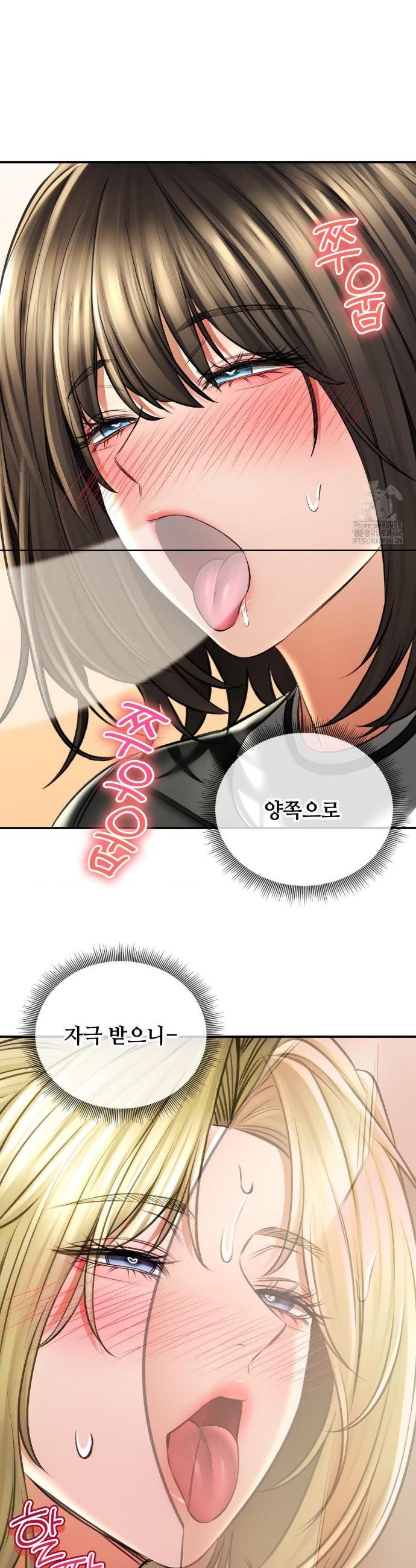 Herbal Love Story raw Chapter 70 - Manhwa18.com