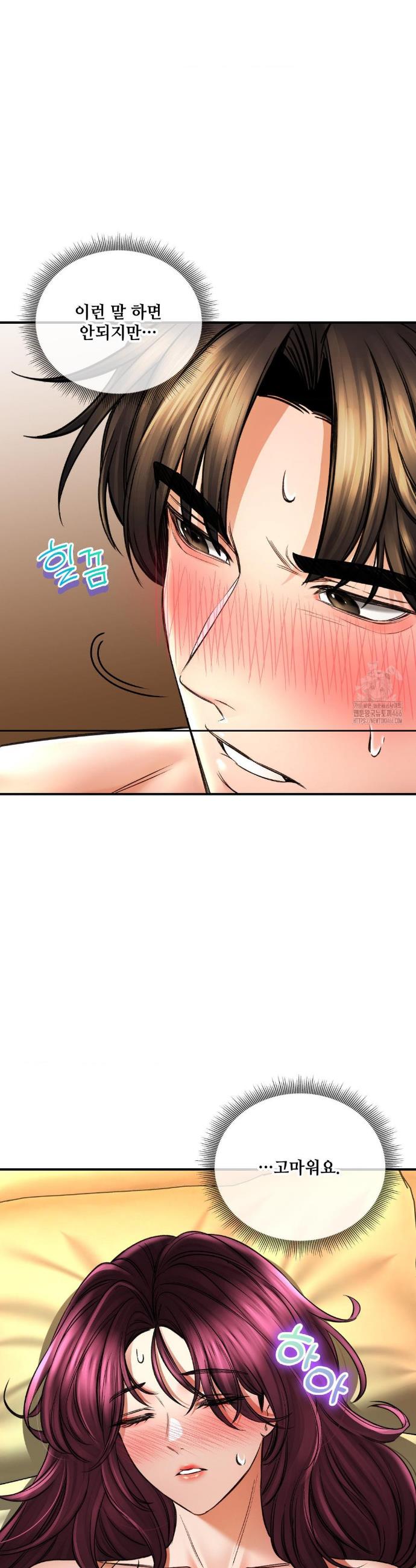 Herbal Love Story raw Chapter 70 - Manhwa18.com