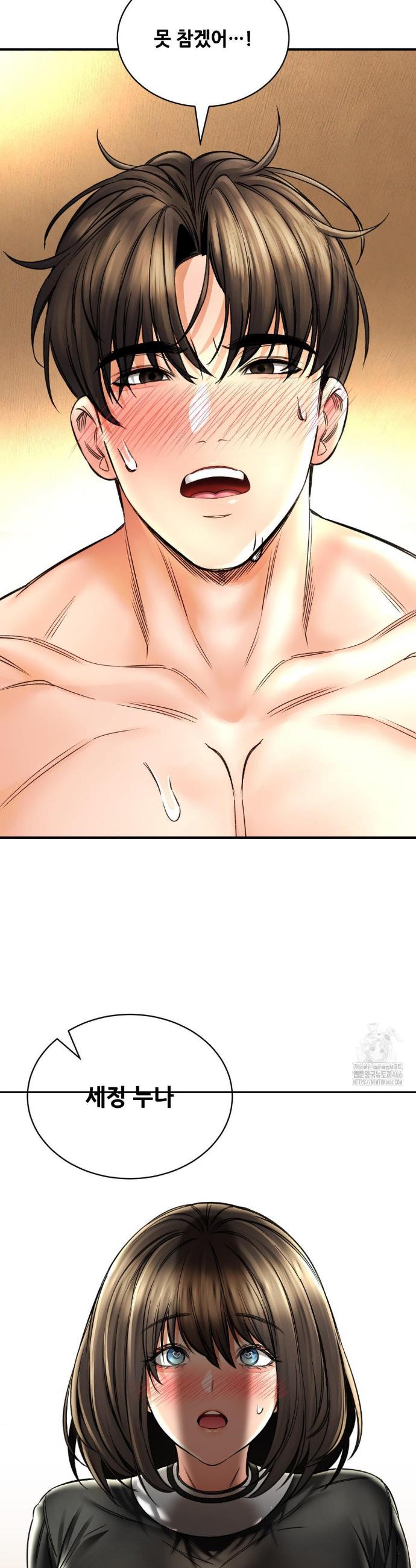 Herbal Love Story raw Chapter 70 - Manhwa18.com