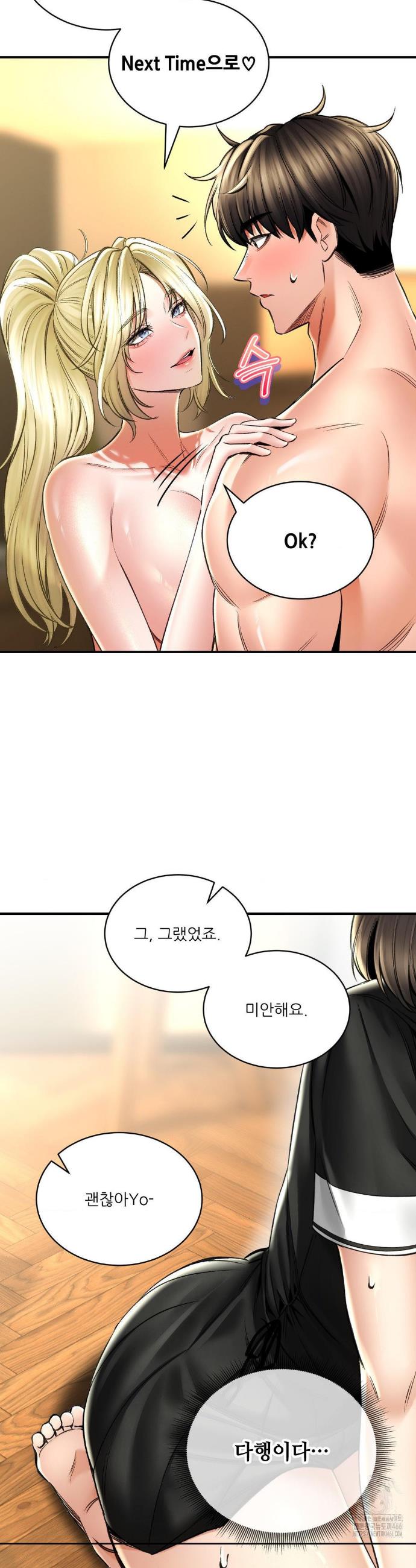 Herbal Love Story raw Chapter 70 - Manhwa18.com