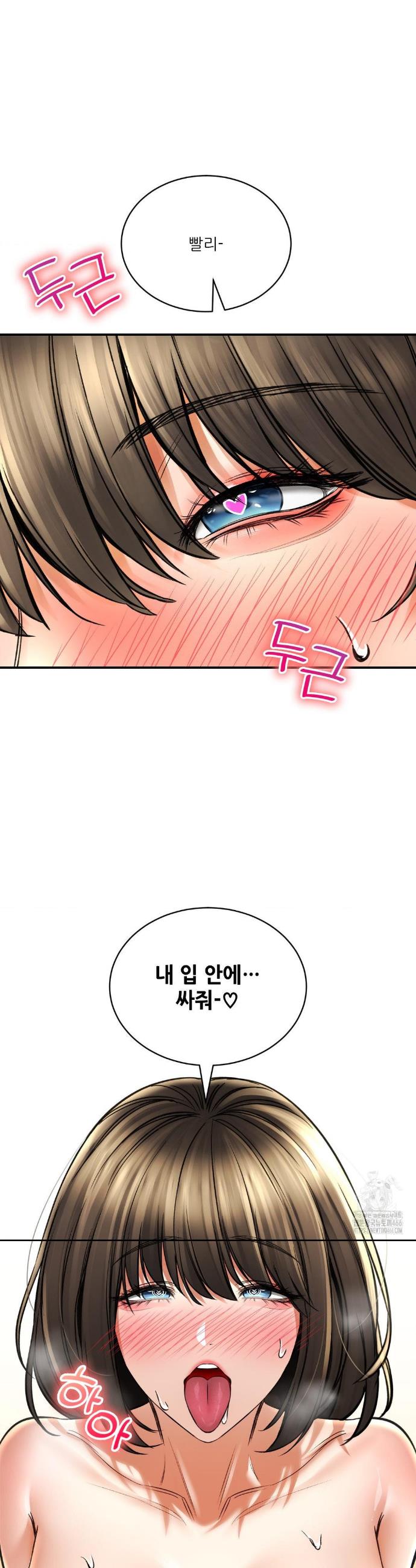 Herbal Love Story raw Chapter 70 - Manhwa18.com