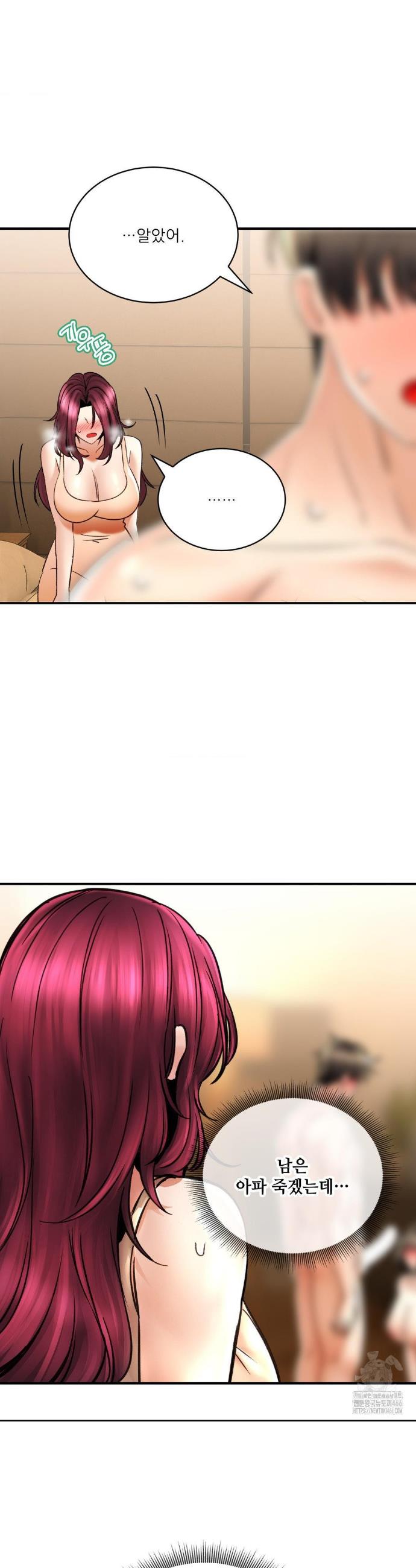 Herbal Love Story raw Chapter 70 - Manhwa18.com