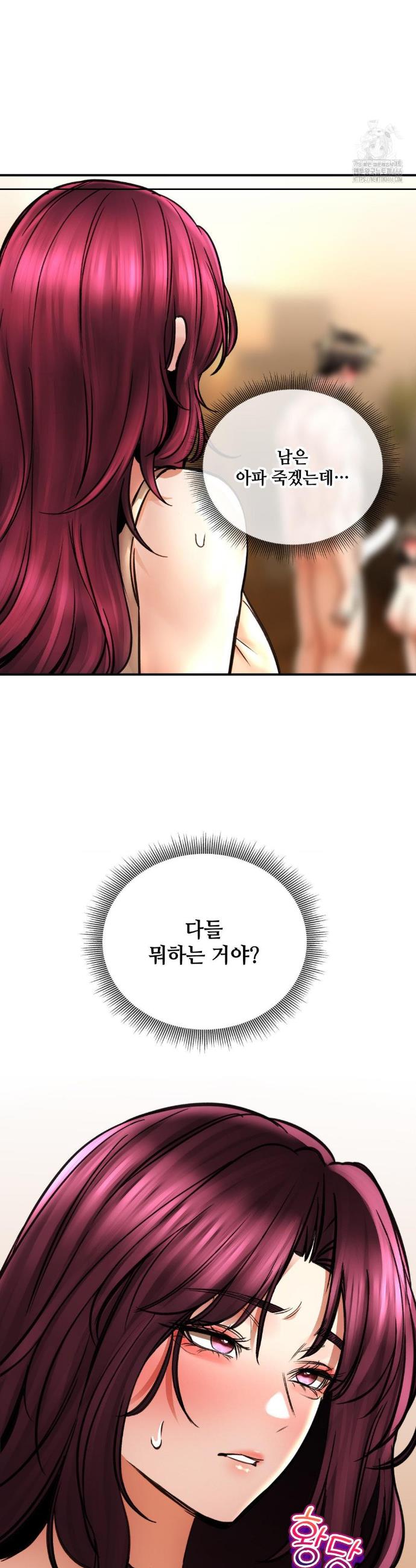 Herbal Love Story raw Chapter 71 - Manhwa18.com