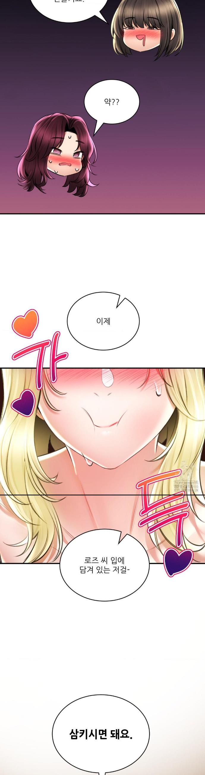 Herbal Love Story raw Chapter 71 - Manhwa18.com