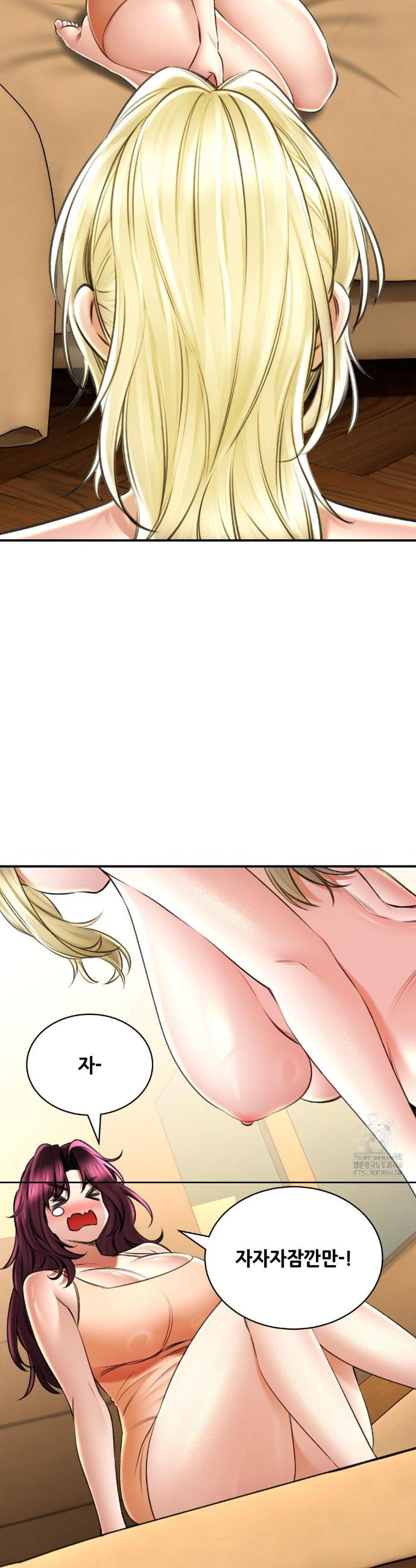 Herbal Love Story raw Chapter 71 - Manhwa18.com