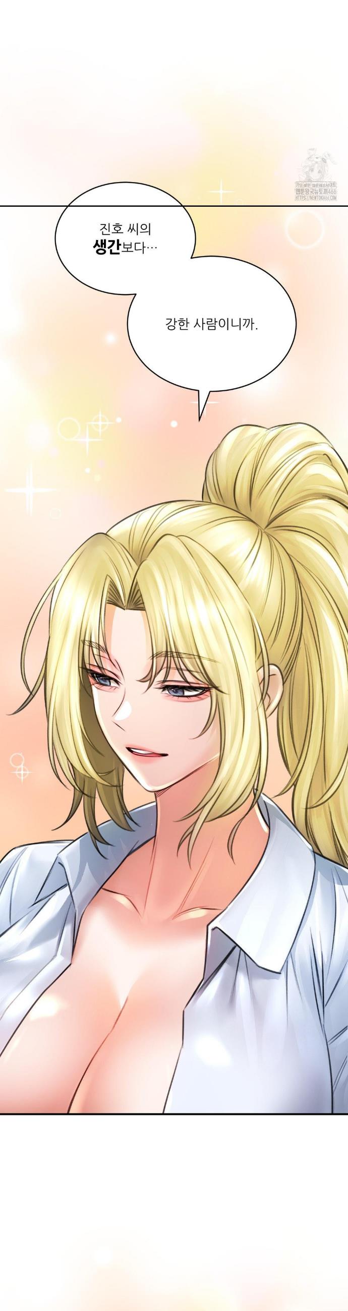 Herbal Love Story raw Chapter 71 - Manhwa18.com