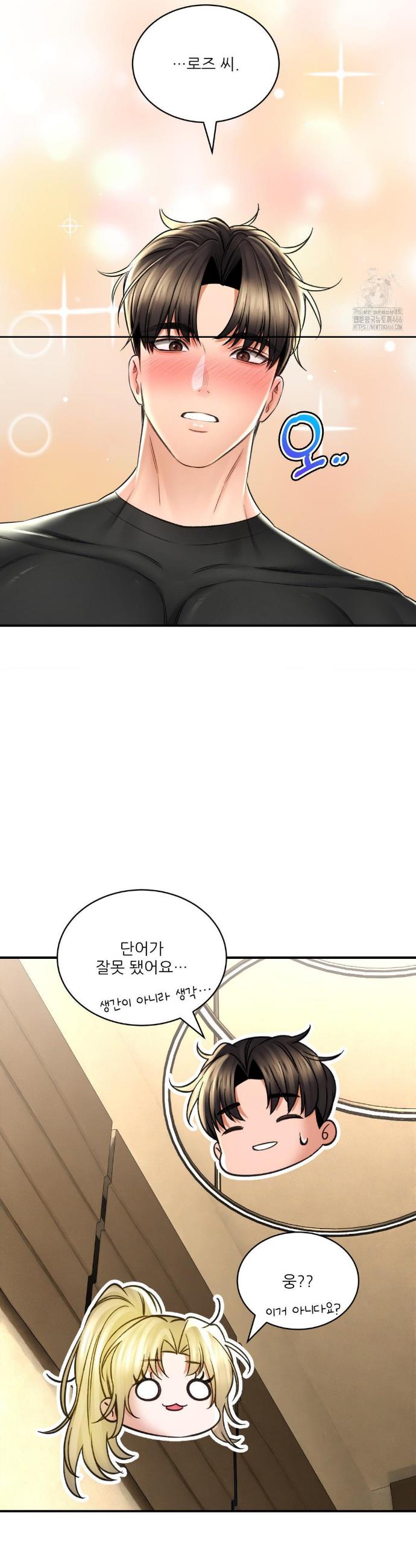 Herbal Love Story raw Chapter 71 - Manhwa18.com