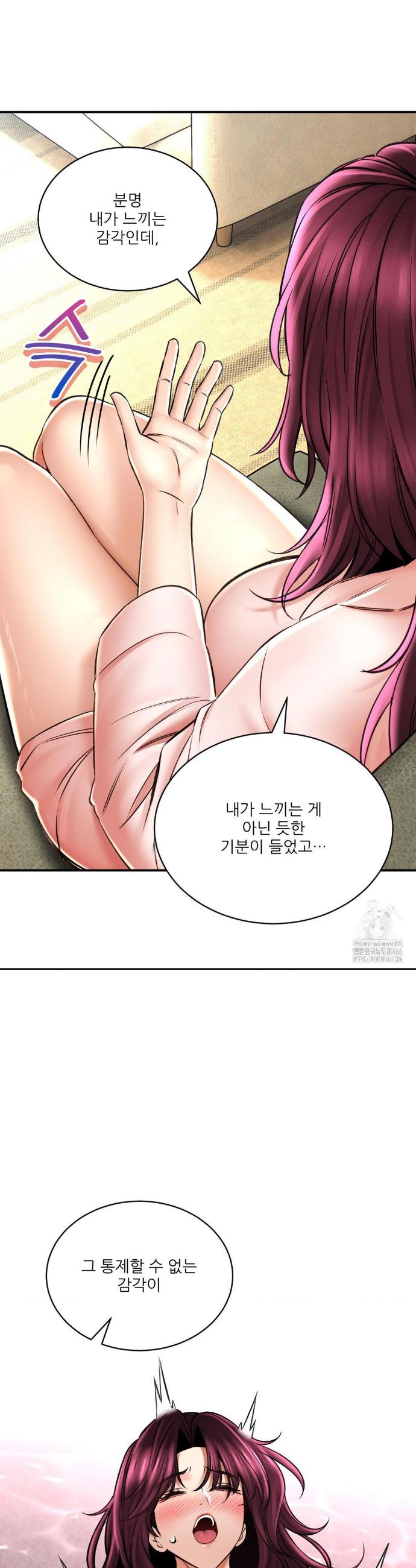 Herbal Love Story raw Chapter 71 - Manhwa18.com