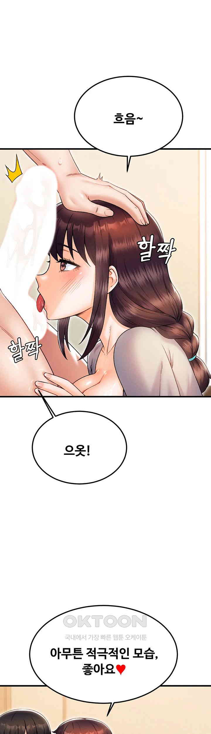 Kangcheol’s Bosses Raw Chapter 28 - Manhwa18.com