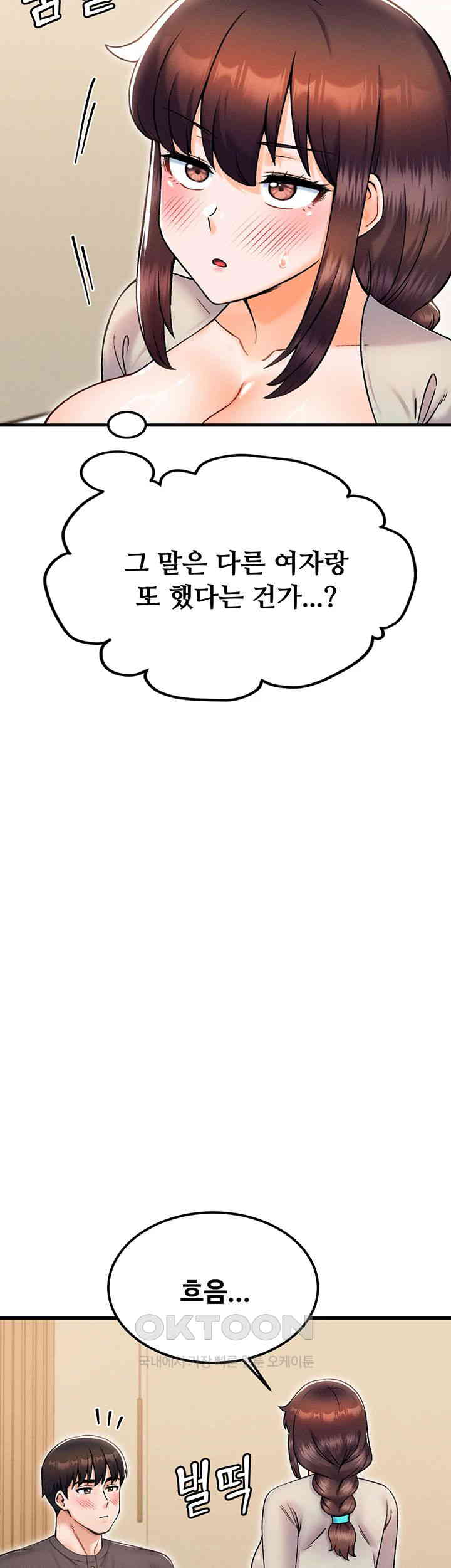 Kangcheol’s Bosses Raw Chapter 28 - Manhwa18.com