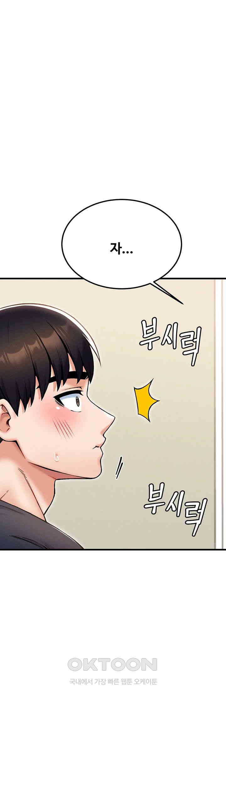 Kangcheol’s Bosses Raw Chapter 28 - Manhwa18.com