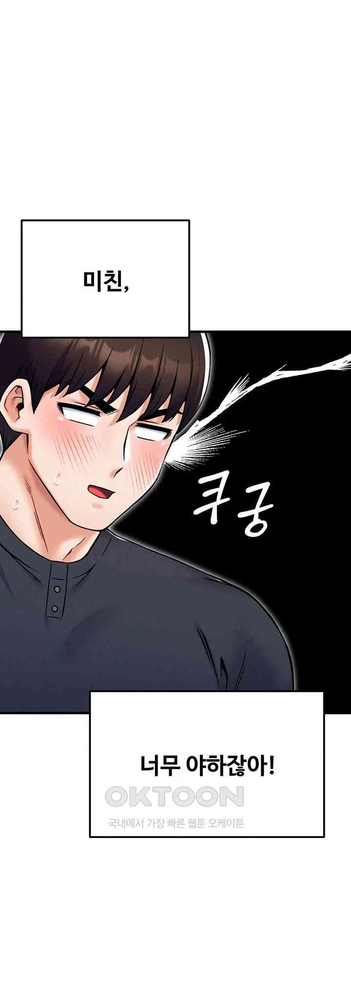 Kangcheol’s Bosses Raw Chapter 28 - Manhwa18.com