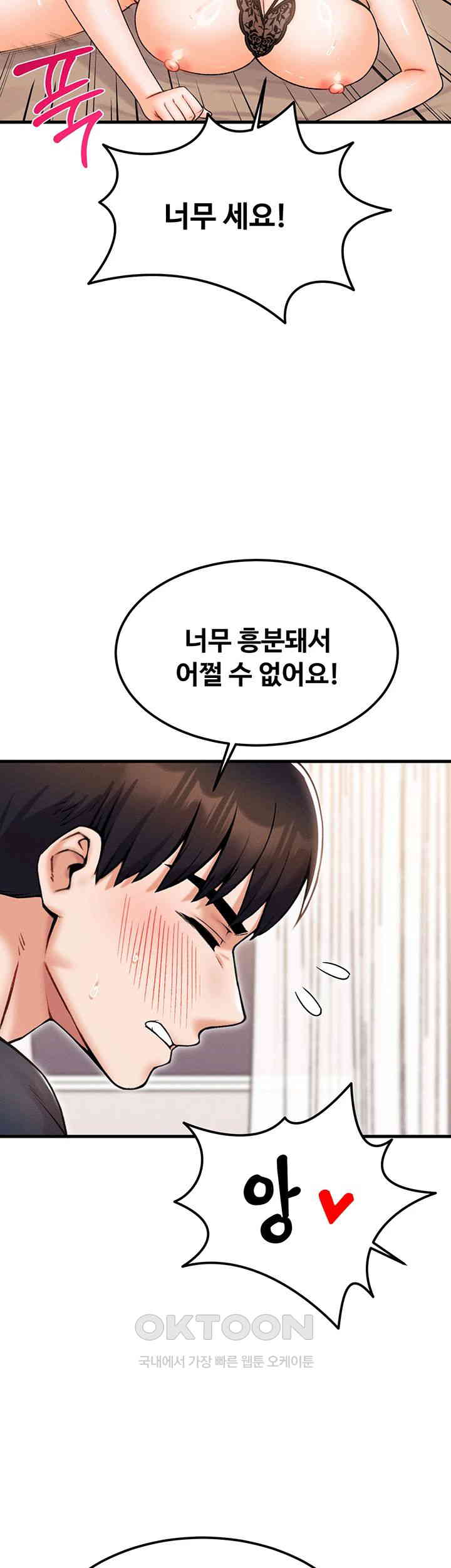 Kangcheol’s Bosses Raw Chapter 28 - Manhwa18.com