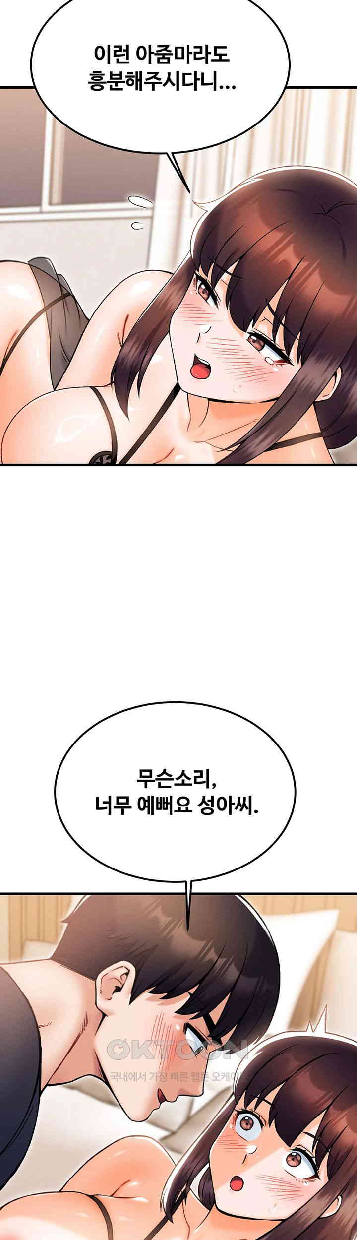 Kangcheol’s Bosses Raw Chapter 28 - Manhwa18.com