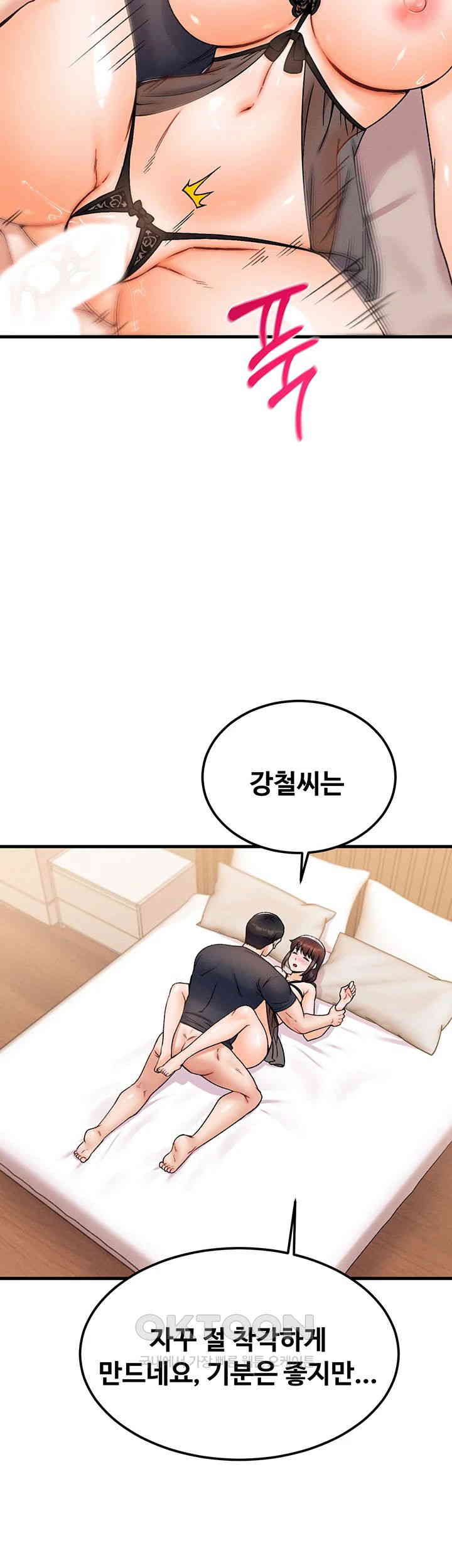 Kangcheol’s Bosses Raw Chapter 28 - Manhwa18.com