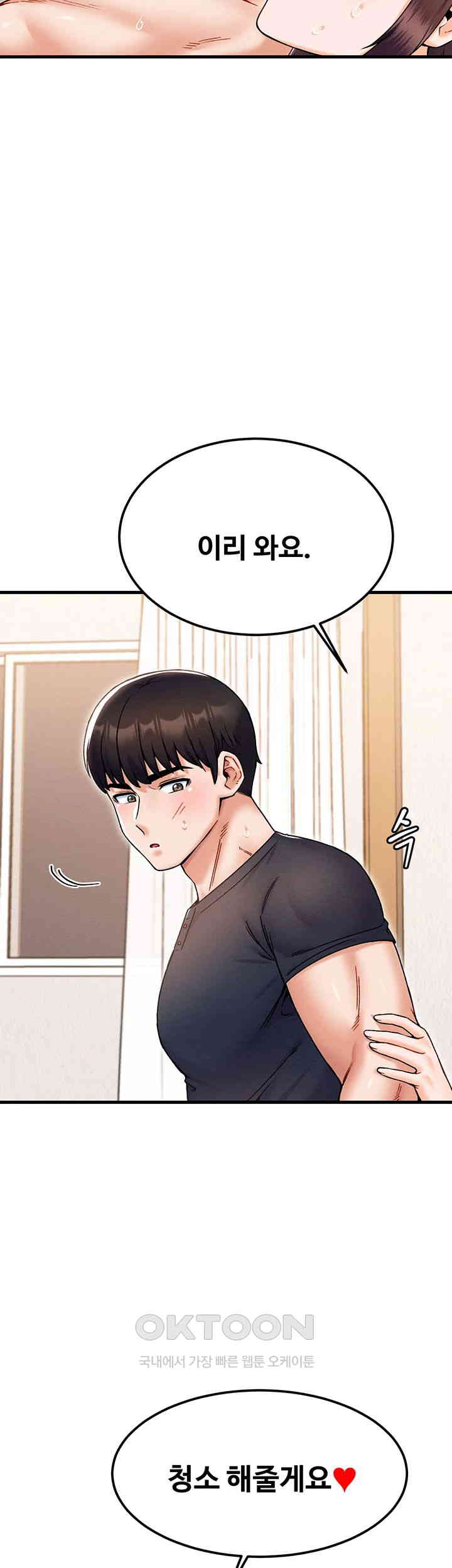 Kangcheol’s Bosses Raw Chapter 28 - Manhwa18.com