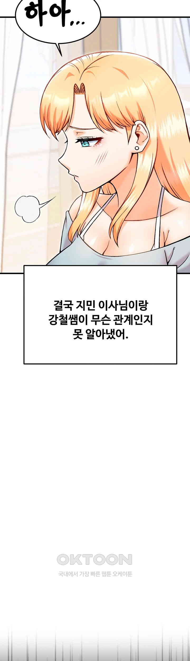 Kangcheol’s Bosses Raw Chapter 29 - Manhwa18.com