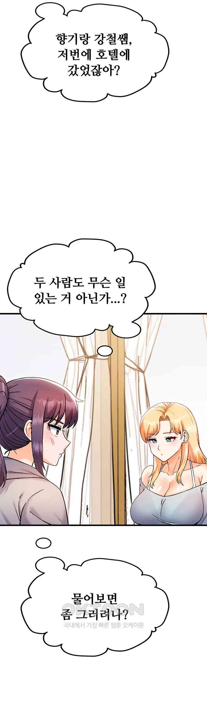 Kangcheol’s Bosses Raw Chapter 29 - Manhwa18.com